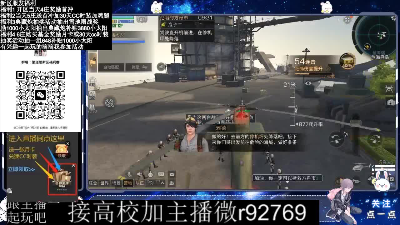 永久CC，30兑换CC时装鸡腿 第5段