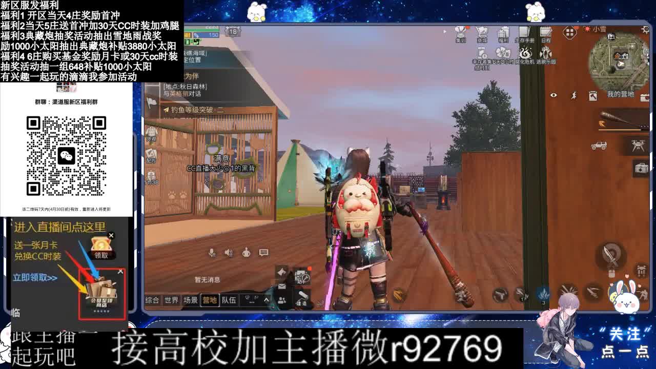 永久CC，30兑换CC时装鸡腿 第6段
