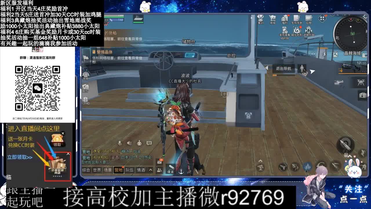 永久CC，30兑换CC时装鸡腿 第8段