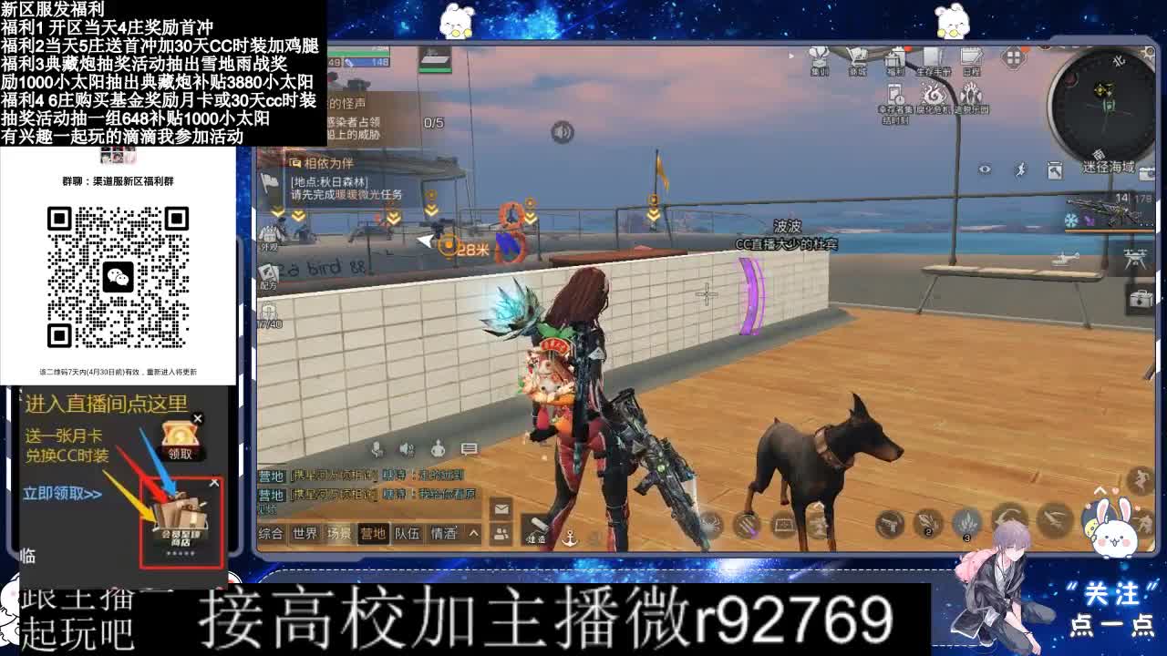 永久CC，30兑换CC时装鸡腿 第9段