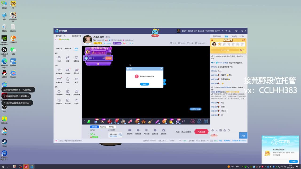 月底不划水 第1段