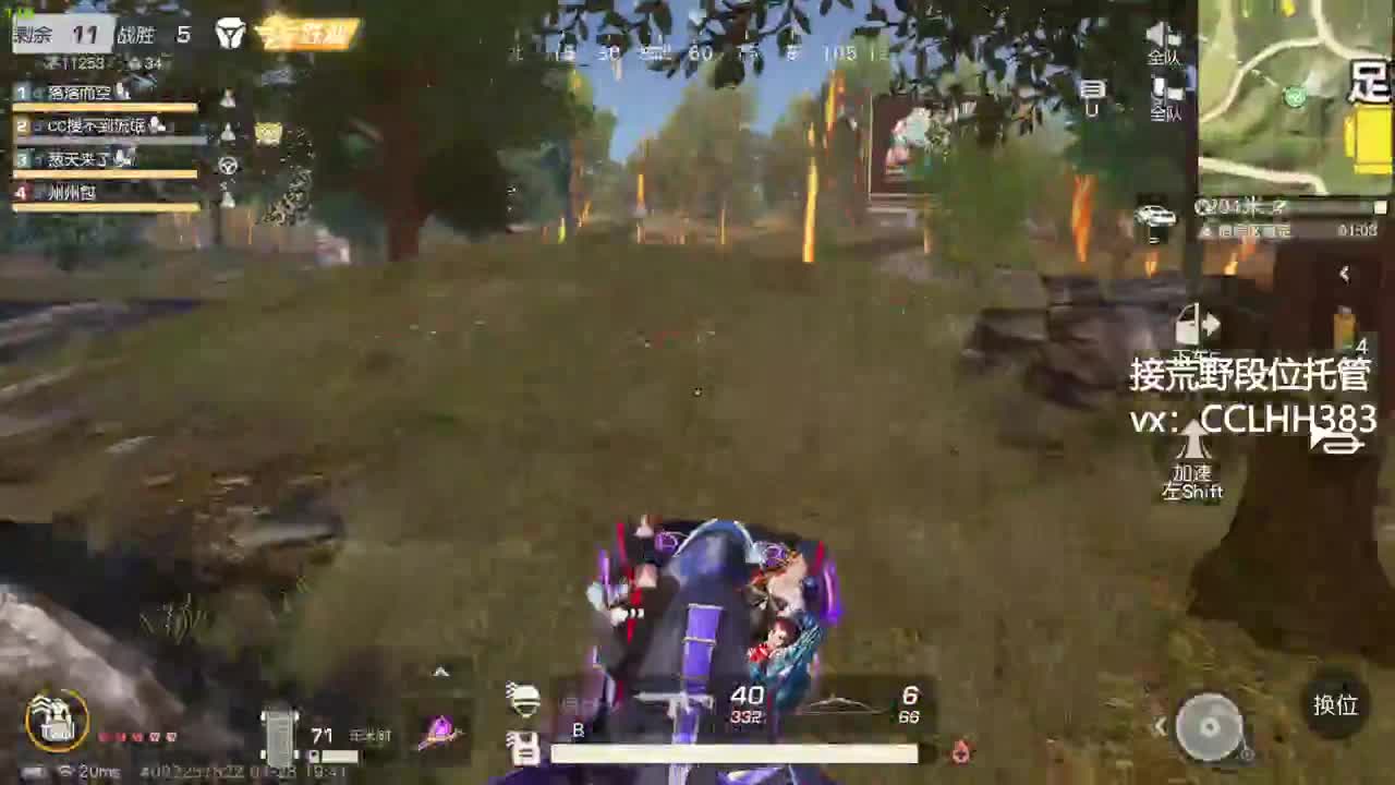 月底不划水 第2段