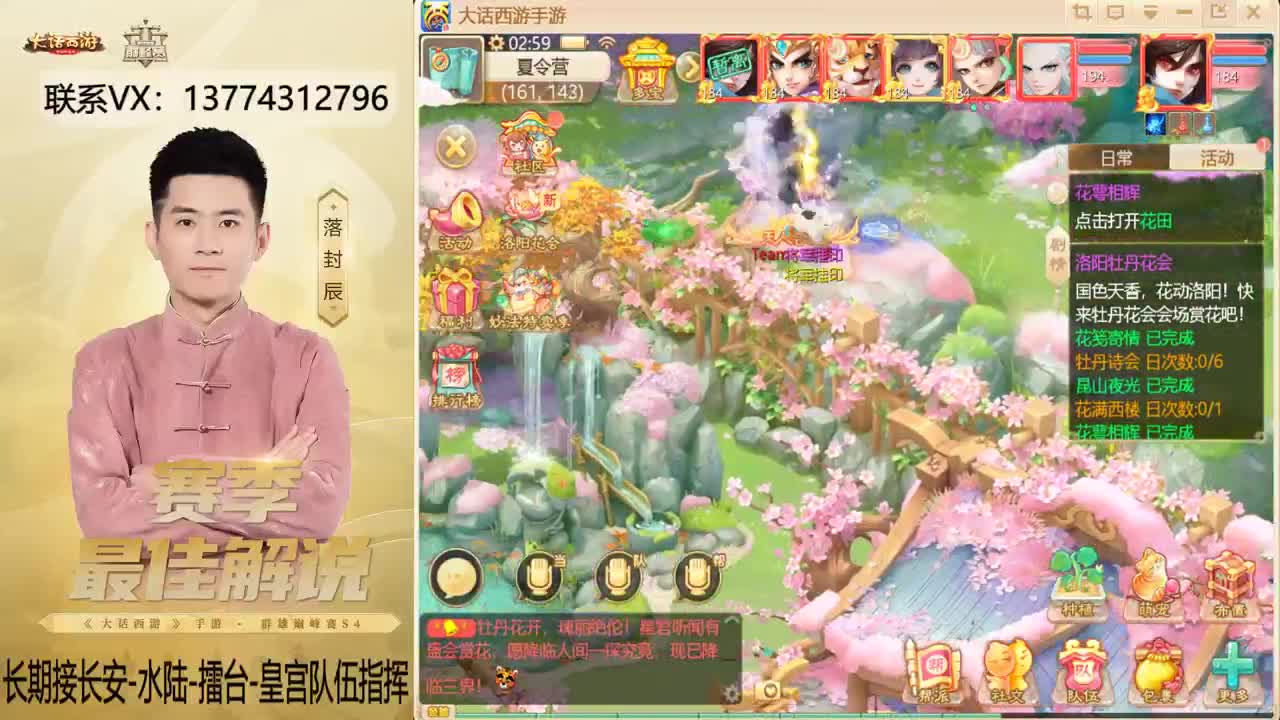 又是OB比赛的一天~！ 第12段
