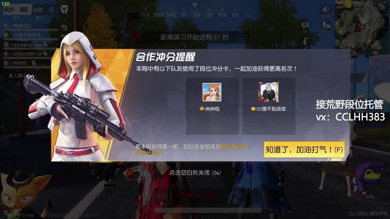 月底不划水 第9段