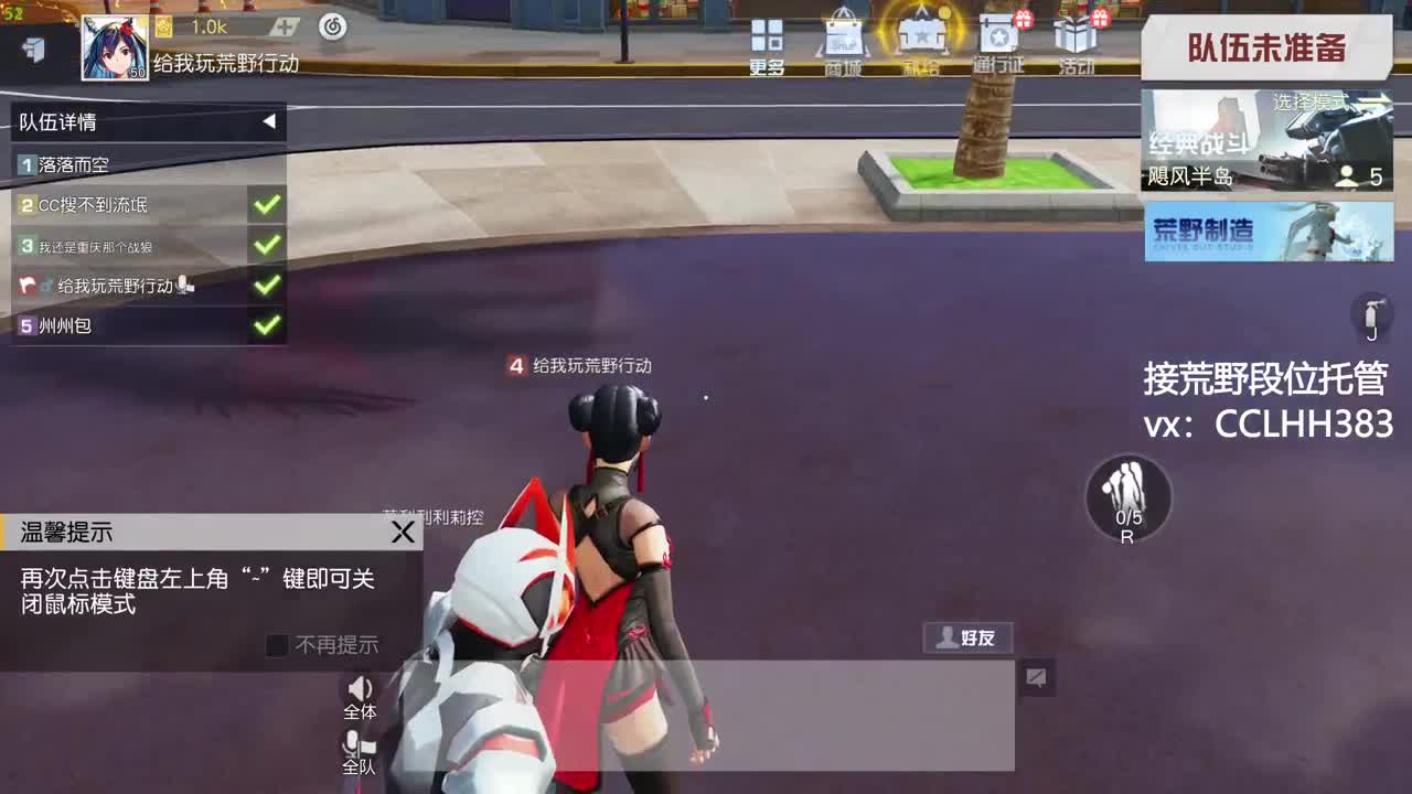 月底不划水 第10段