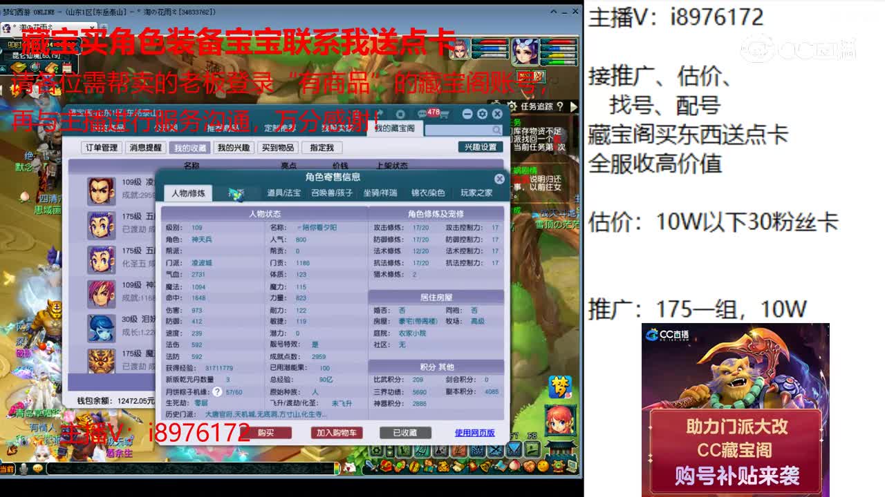 【主播点评】凌波城