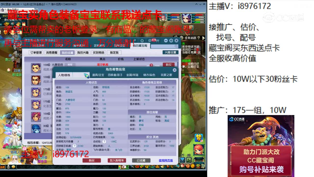 【主播点评】大唐官府