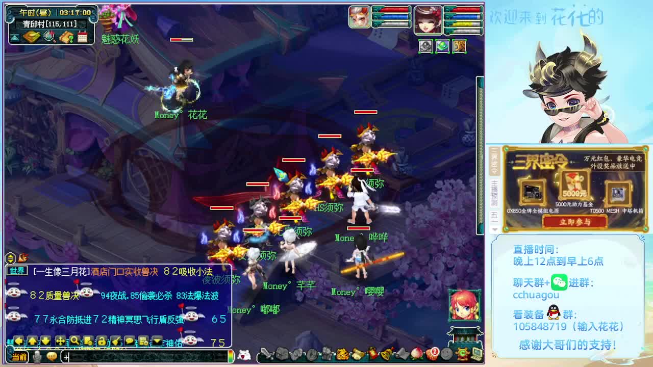 175大唐能飞6个：午夜聊天室 第3段