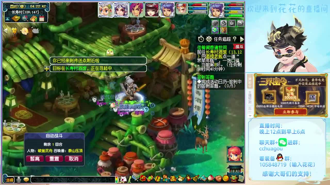 175大唐能飞6个：午夜聊天室 第5段
