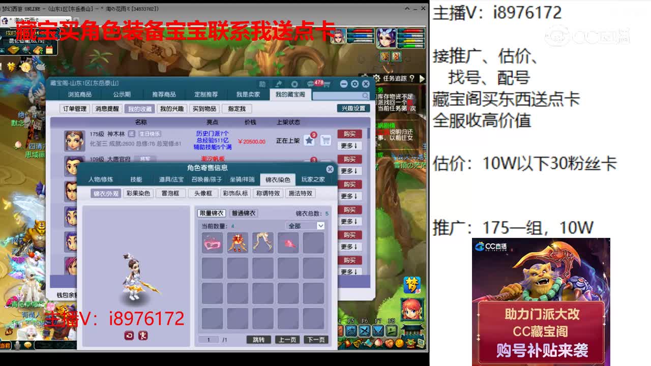 【主播点评】神木林