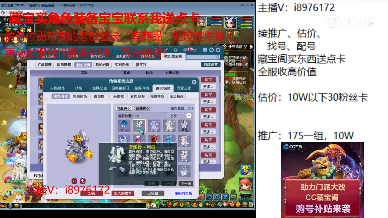 【主播点评】魔王寨