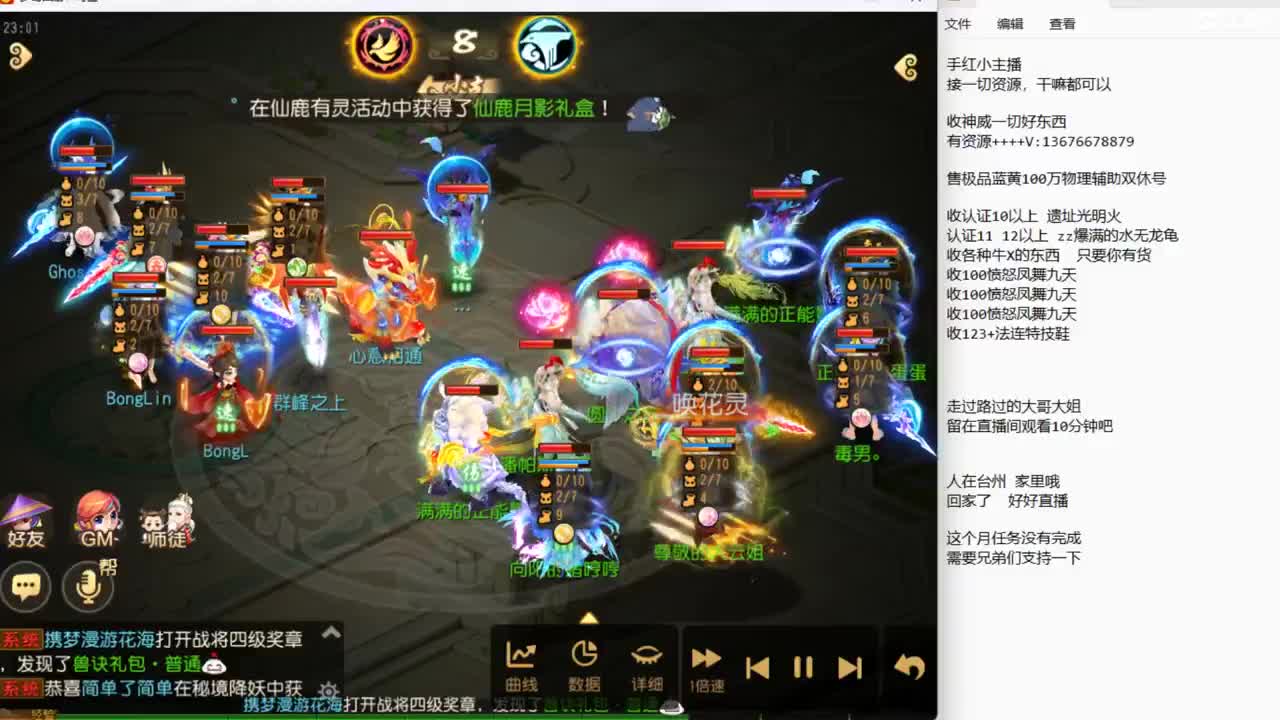 来聊聊天啊~ 第2段