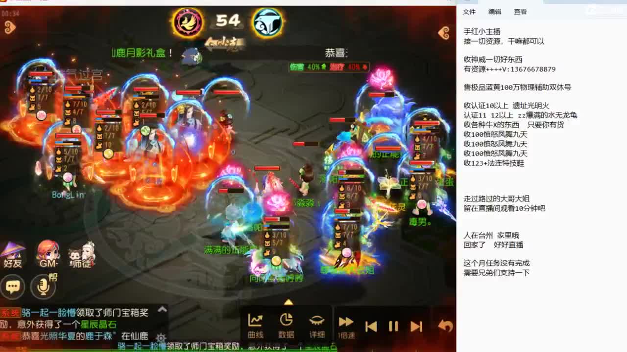 来聊聊天啊~ 第5段
