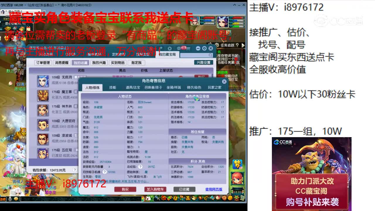 【主播点评】无底洞
