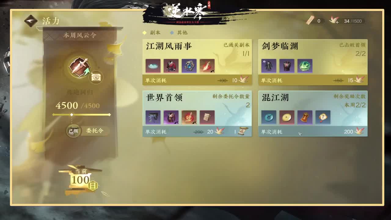 1测铁衣2测素问 第5段