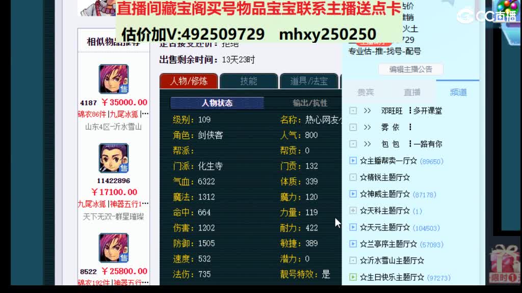 专业估价-效率帮卖 第4段