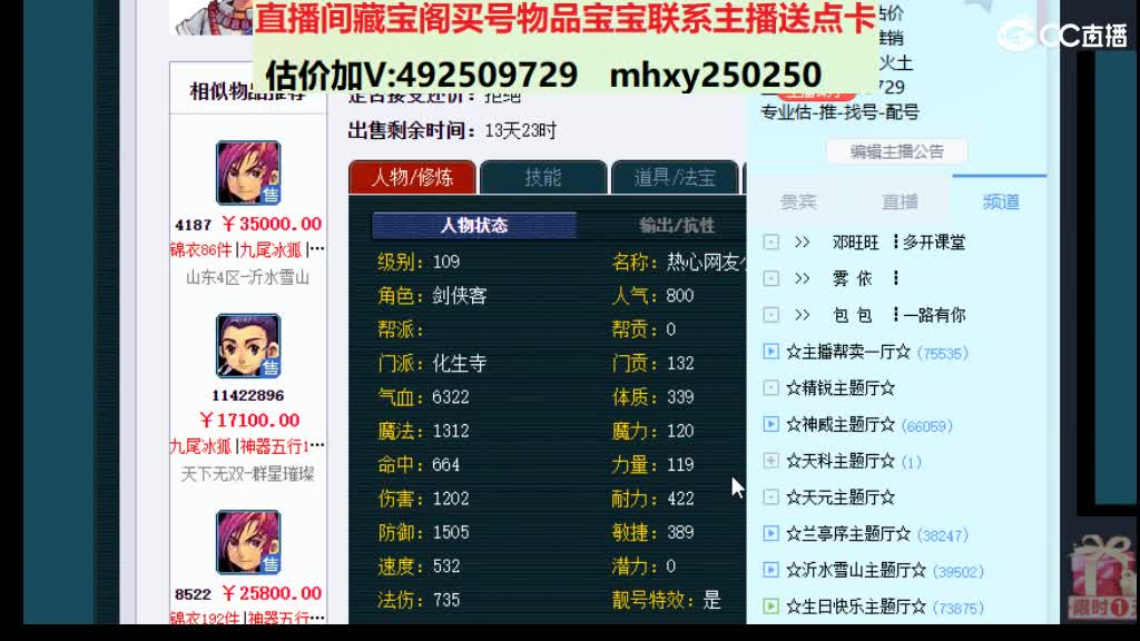 专业估价-效率帮卖 第11段