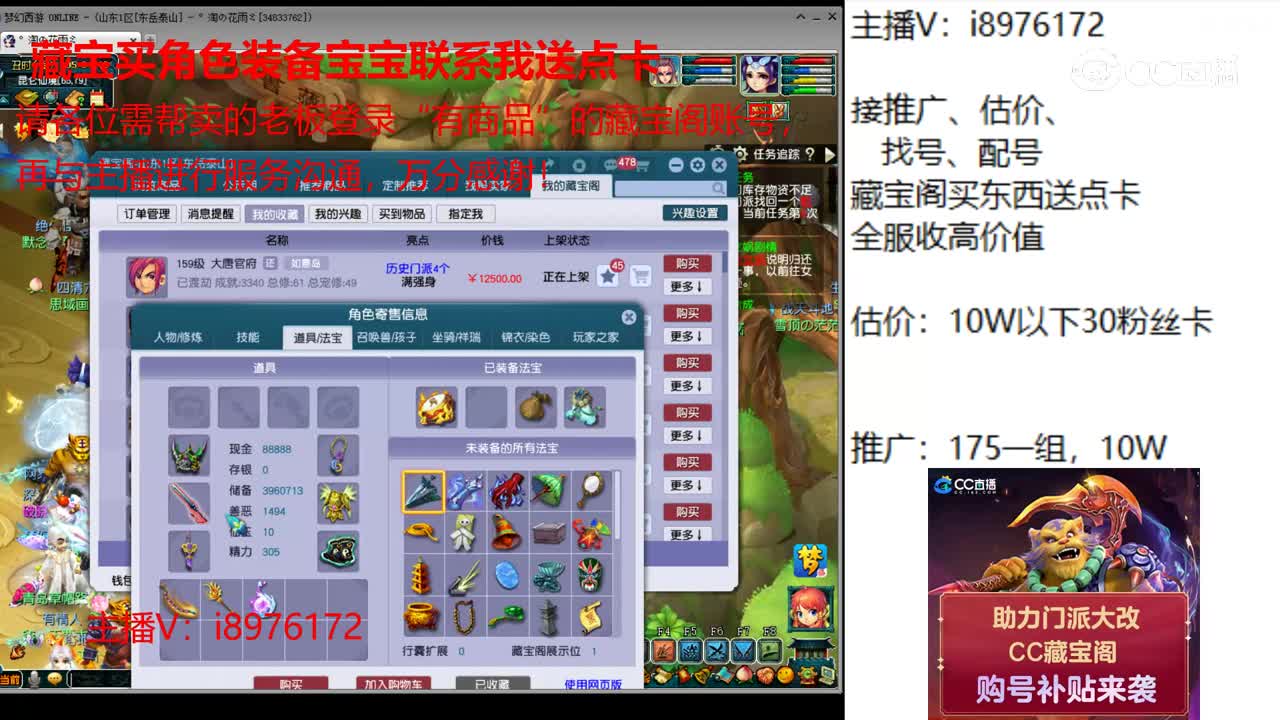 【主播点评】大唐官府