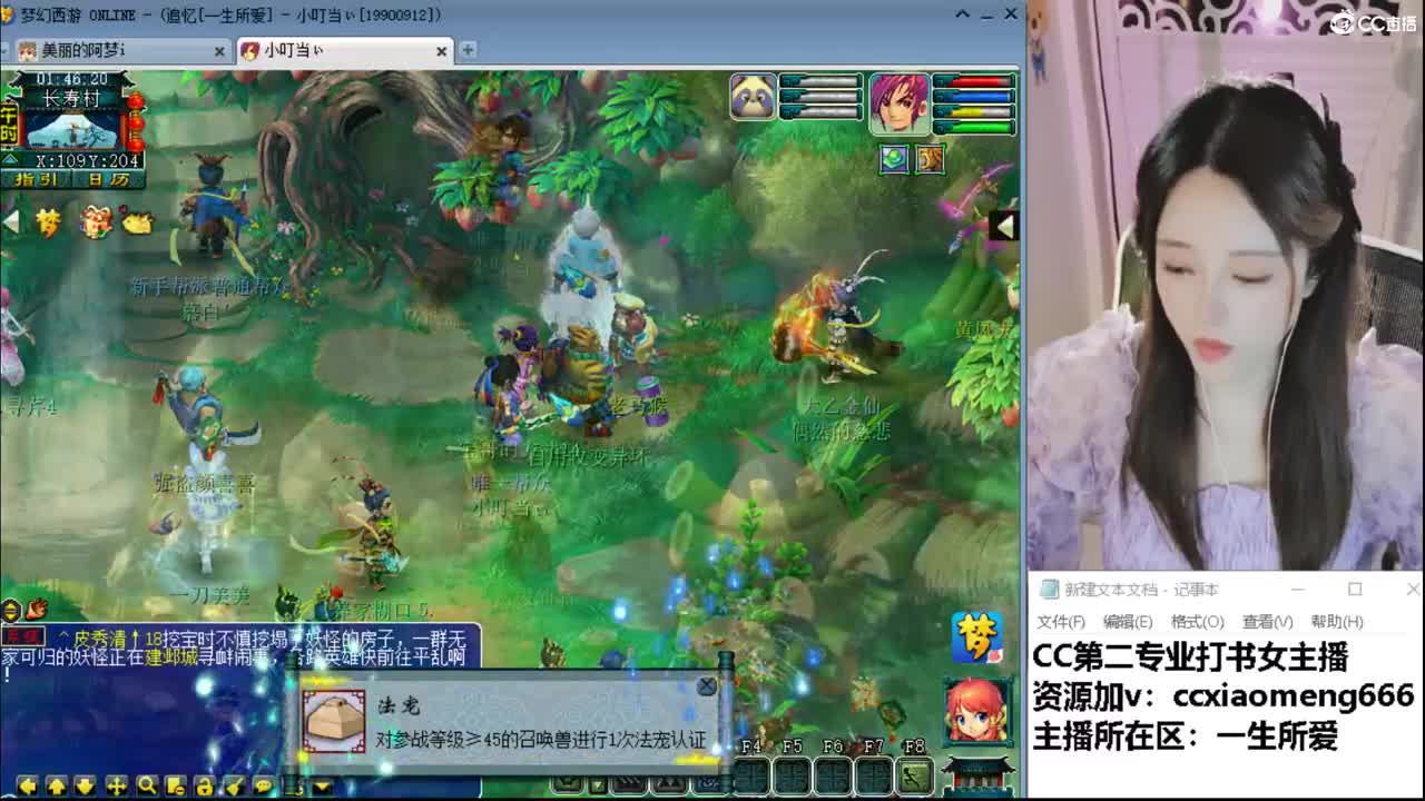 官方推荐打书主播 第1段