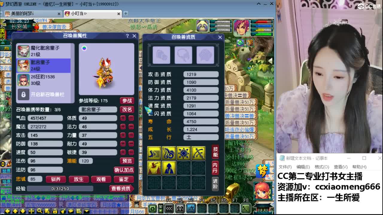 官方推荐打书主播 第3段