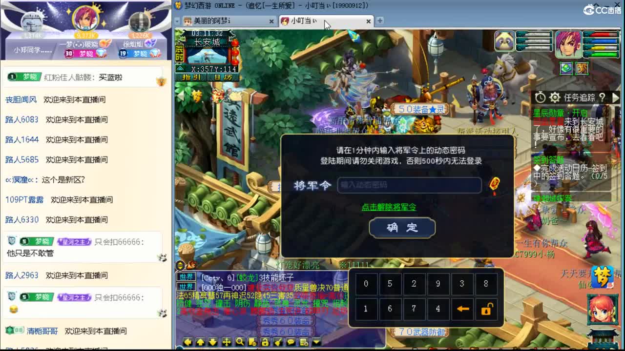 官方推荐打书主播 第4段