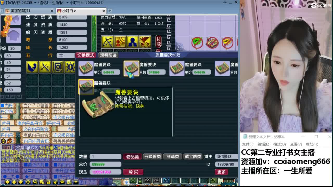 官方推荐打书主播 第5段