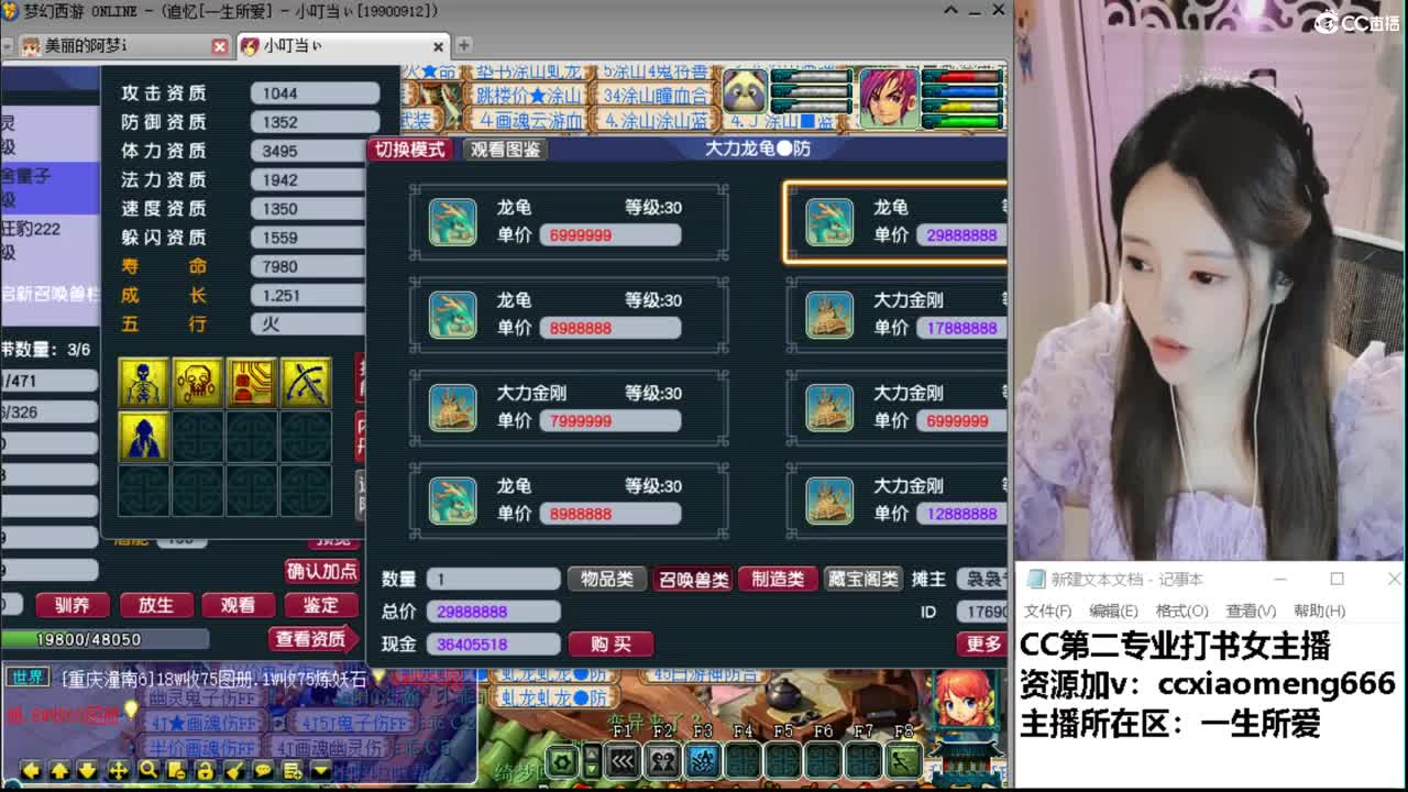 官方推荐打书主播 第6段