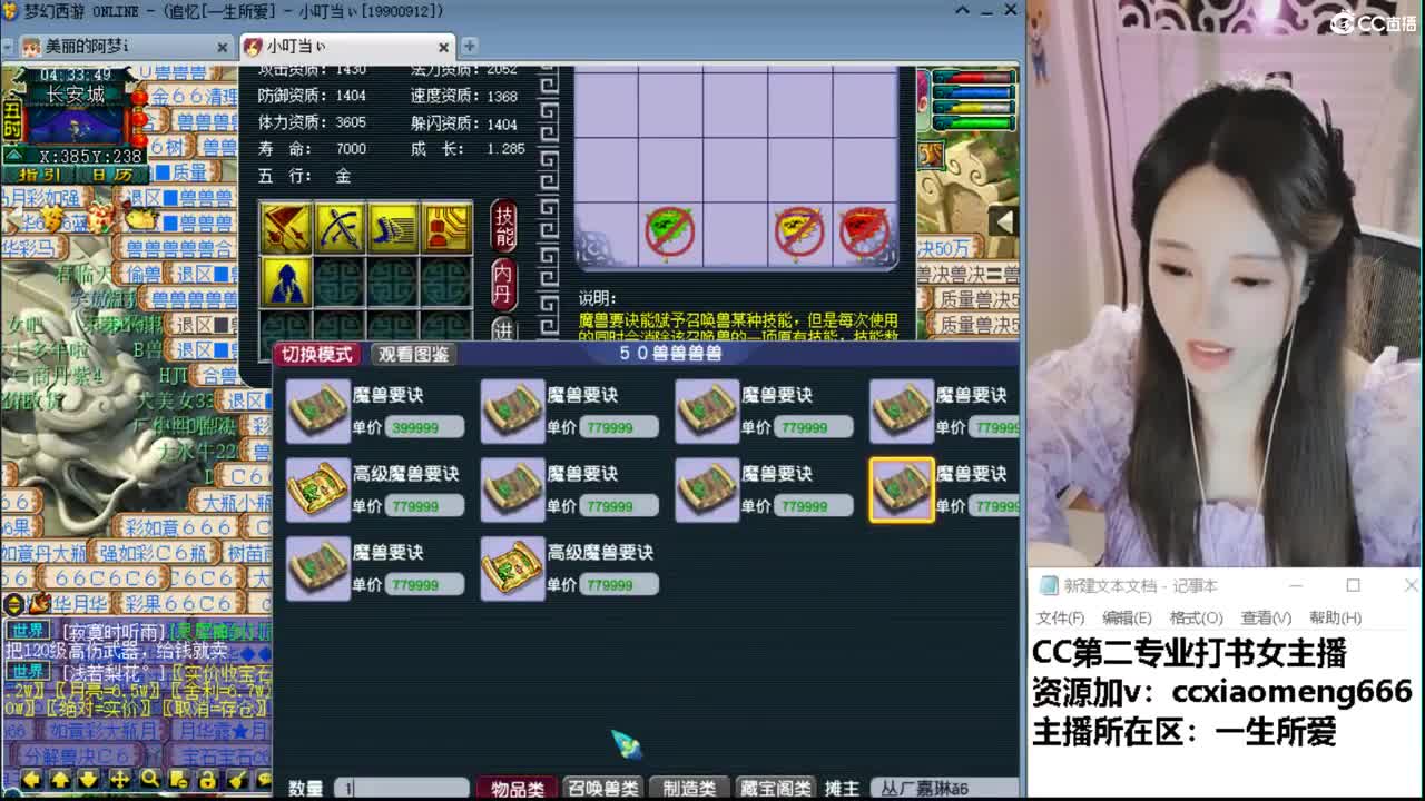官方推荐打书主播 第7段