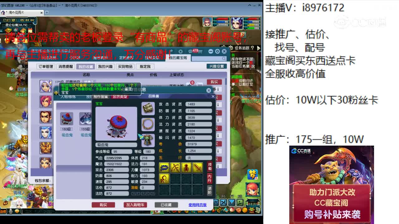 【主播点评】阴曹地府