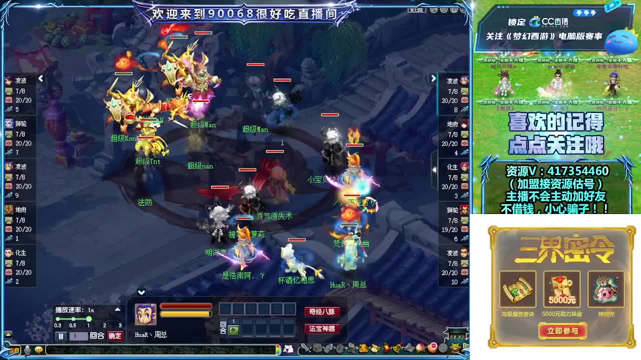 第一视角华山！ 第1段