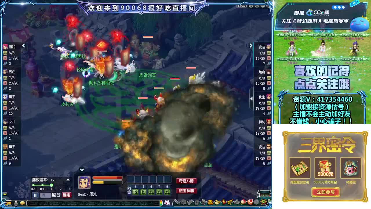 第一视角华山！ 第3段