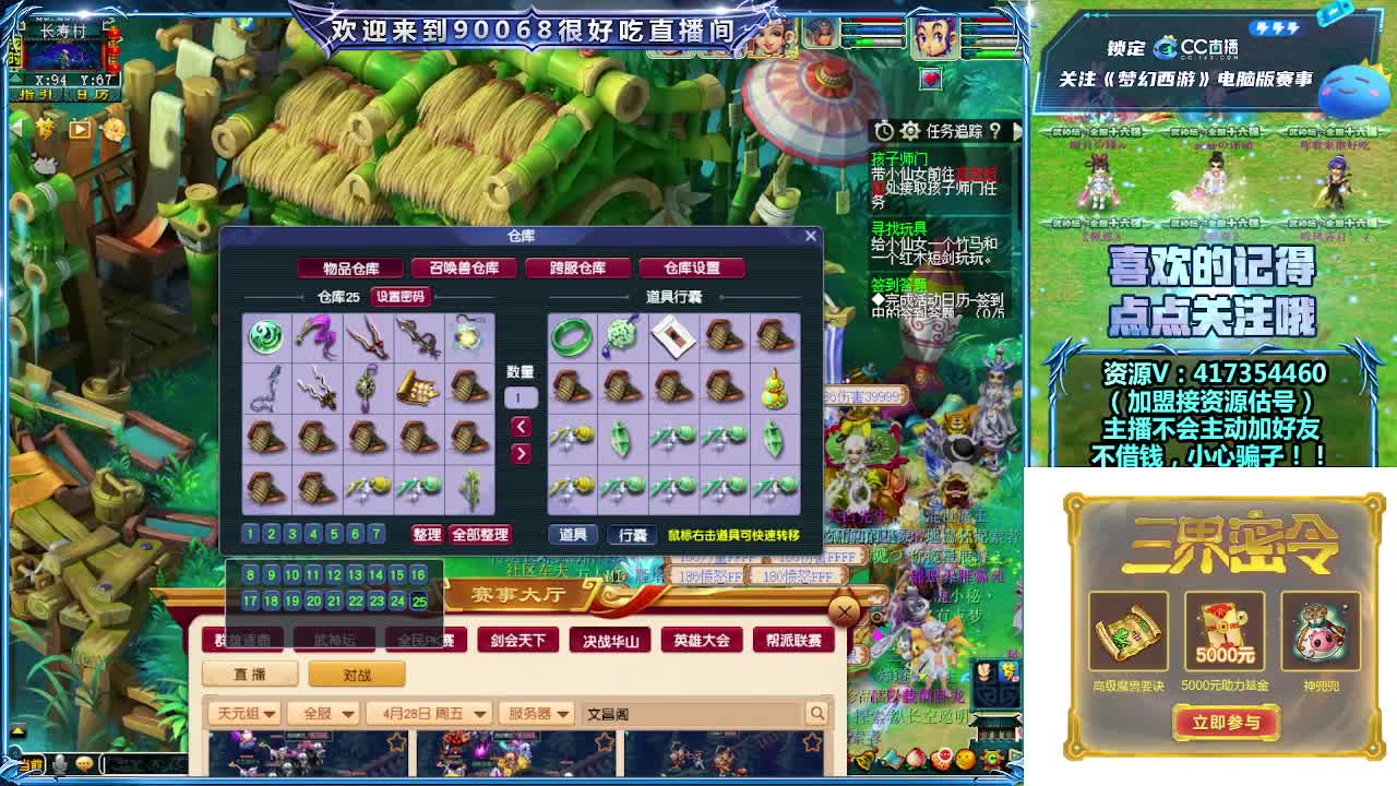 第一视角华山！ 第6段