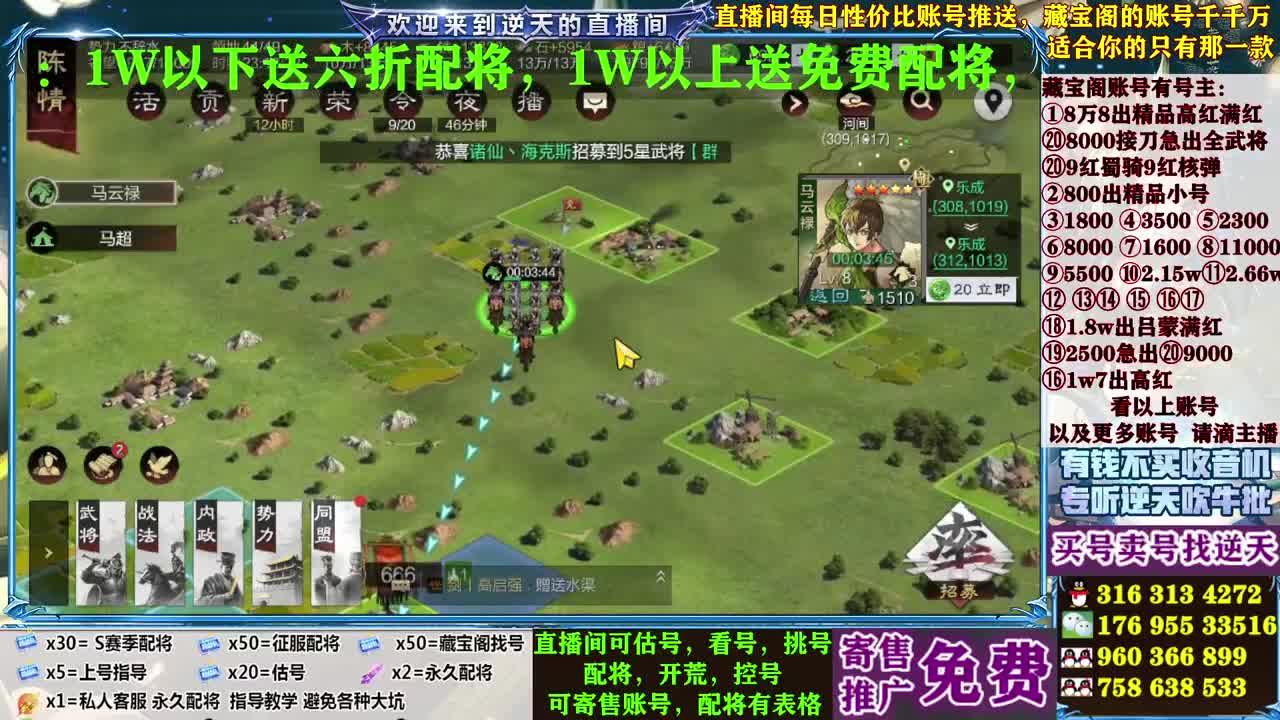 配将估号开荒寄售 第1段
