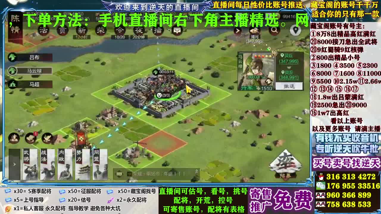 配将估号开荒寄售 第2段