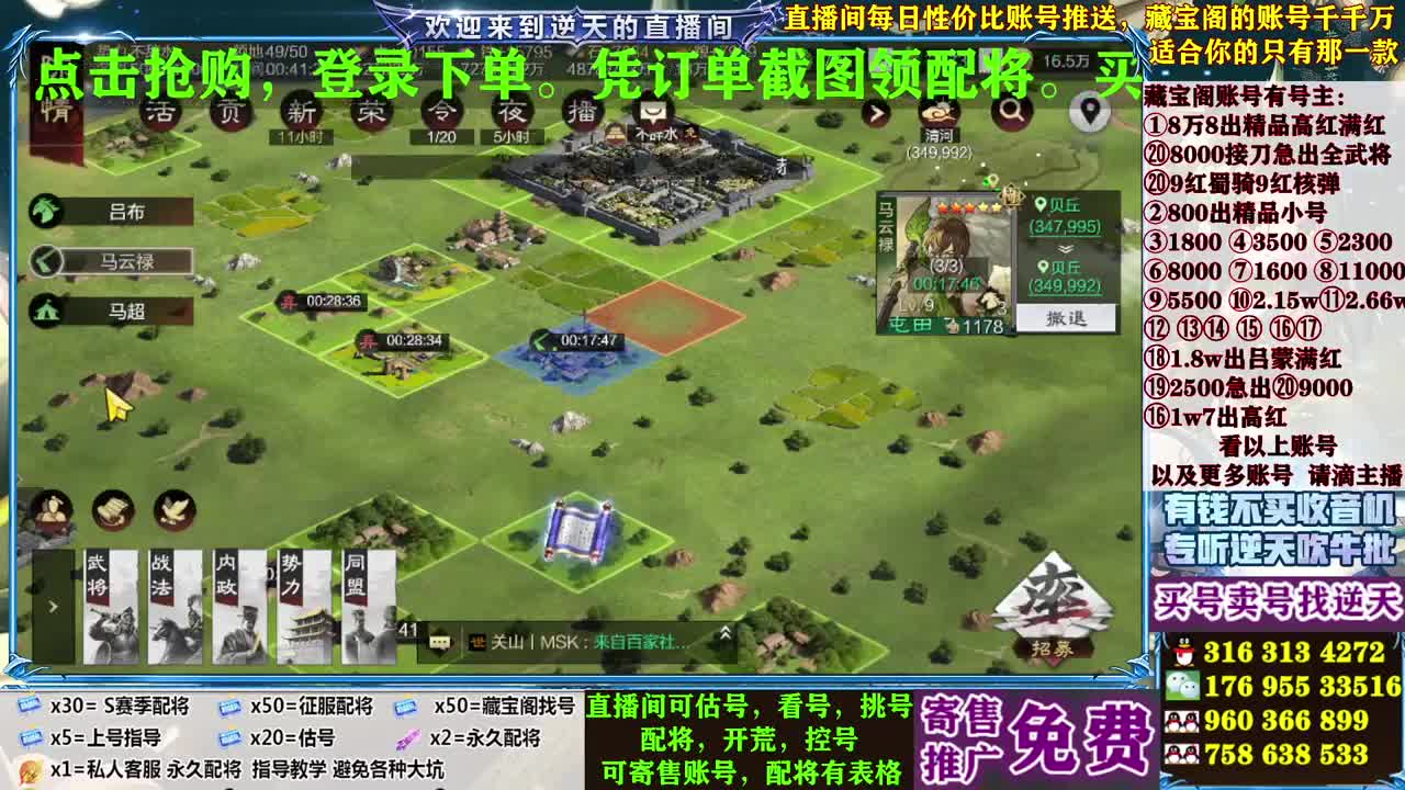配将估号开荒寄售 第4段