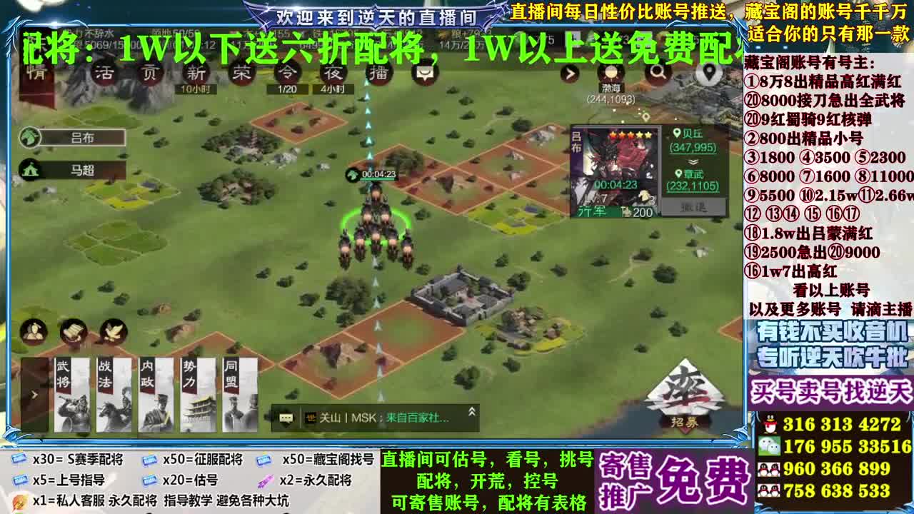 配将估号开荒寄售 第5段