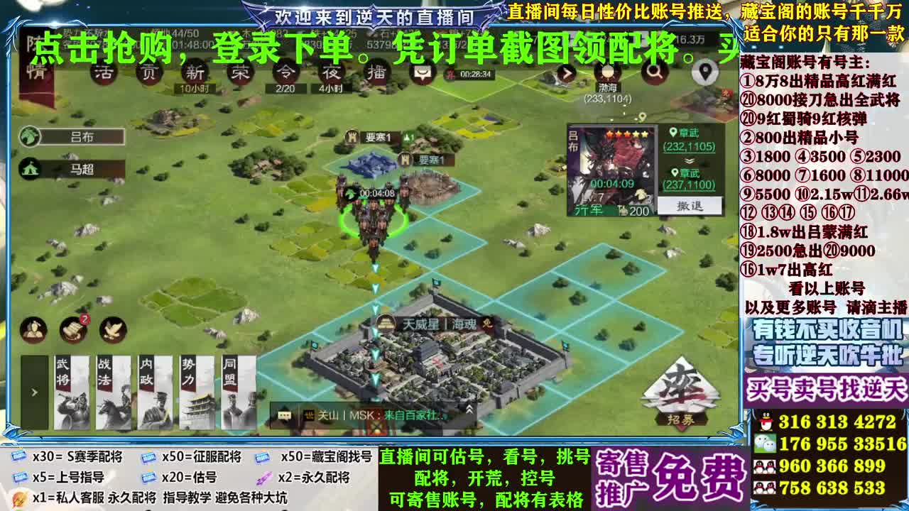 配将估号开荒寄售 第6段
