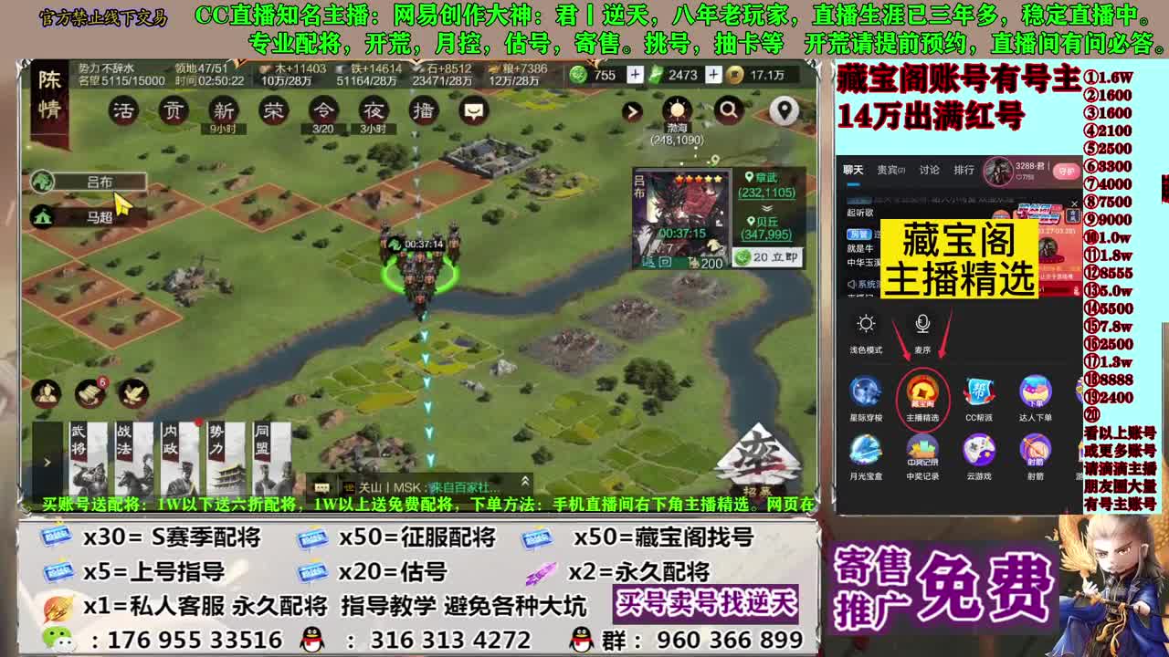 配将估号开荒寄售 第8段