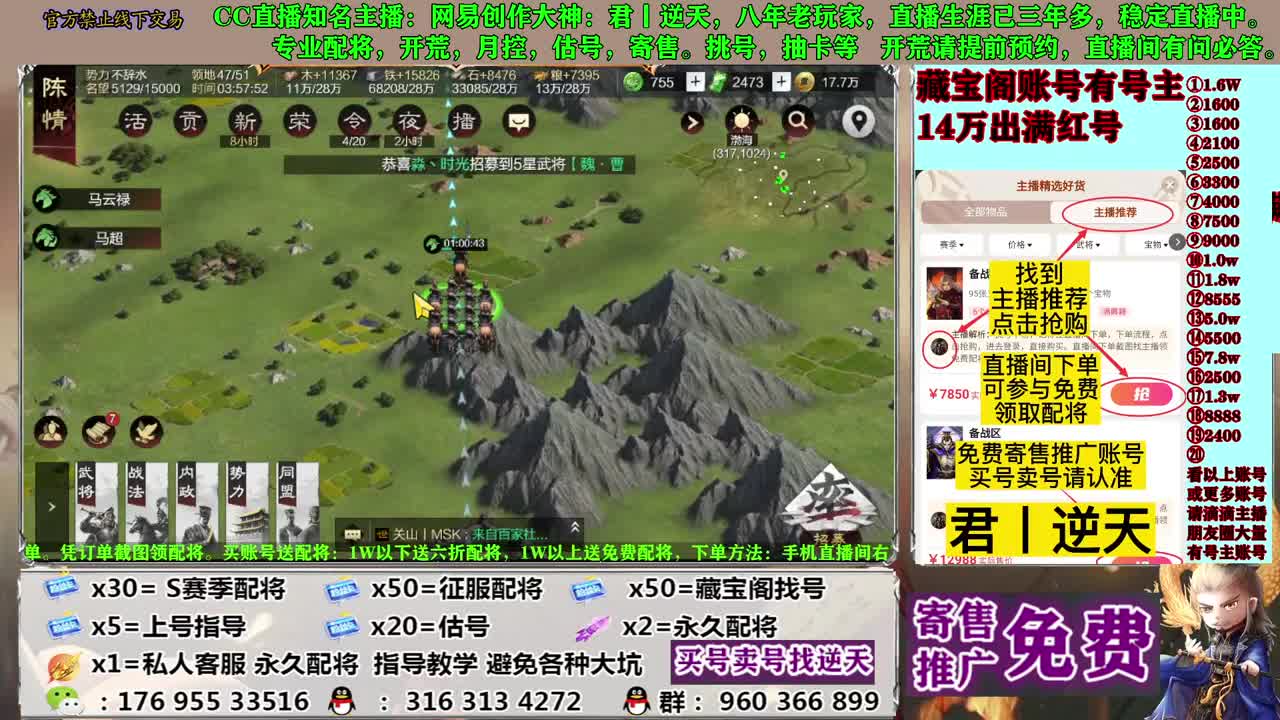 配将估号开荒寄售 第10段