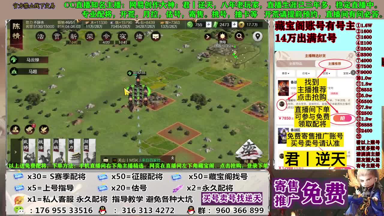 配将估号开荒寄售 第11段