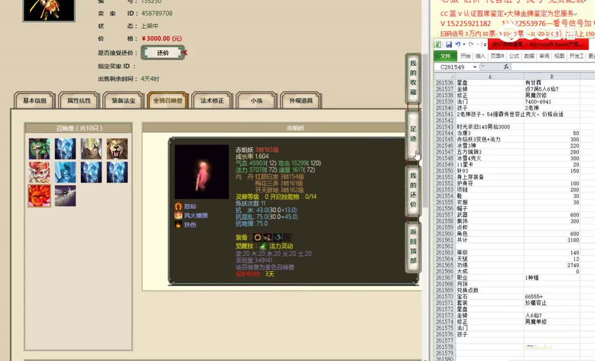 时光依旧140男仙3000