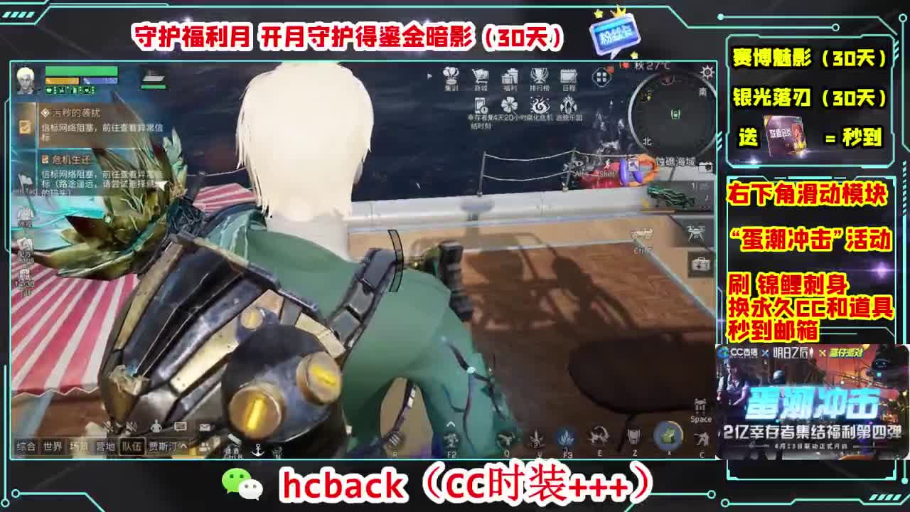 会员商店刷月卡换CC秒到 第1段