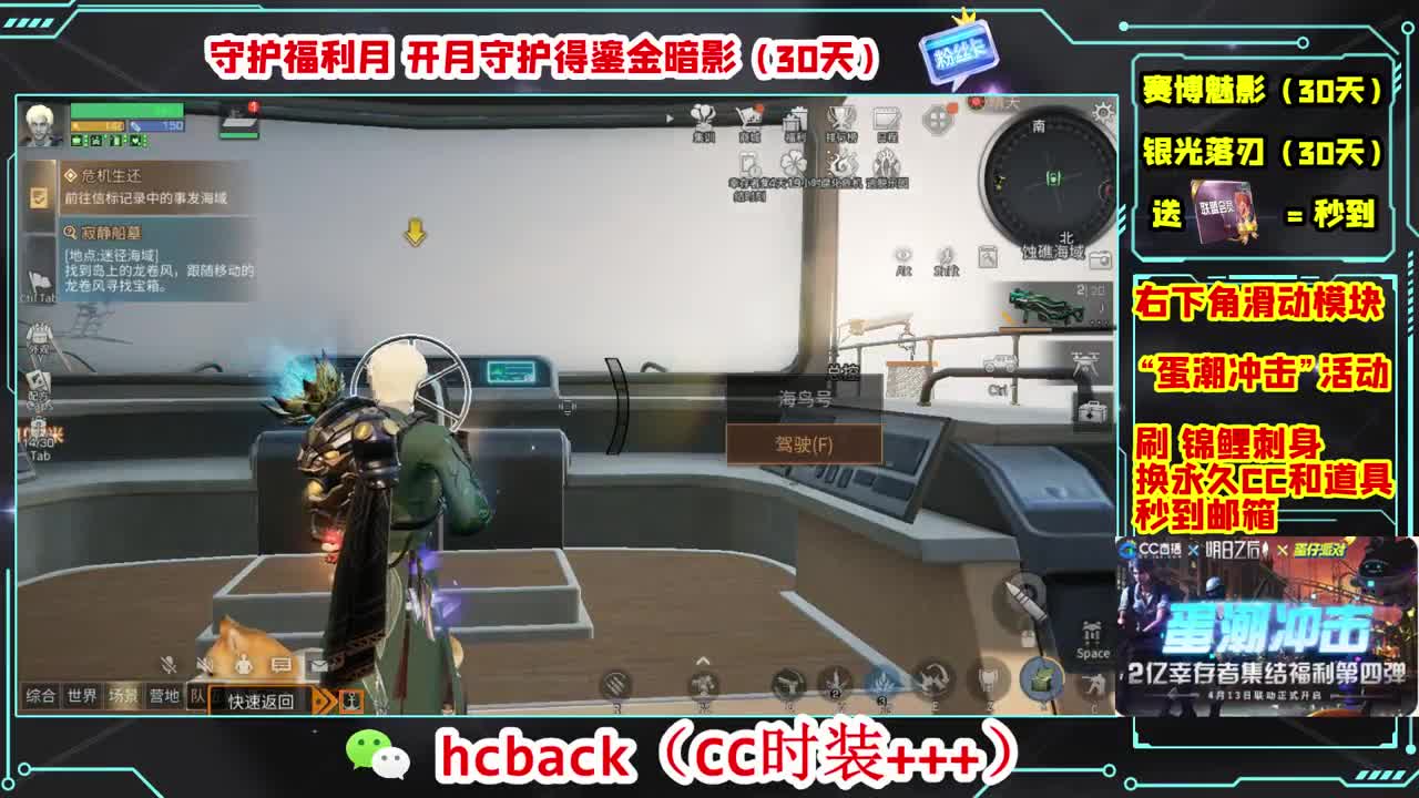 会员商店刷月卡换CC秒到 第2段