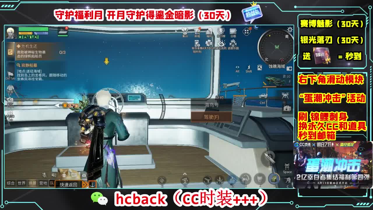 会员商店刷月卡换CC秒到 第3段