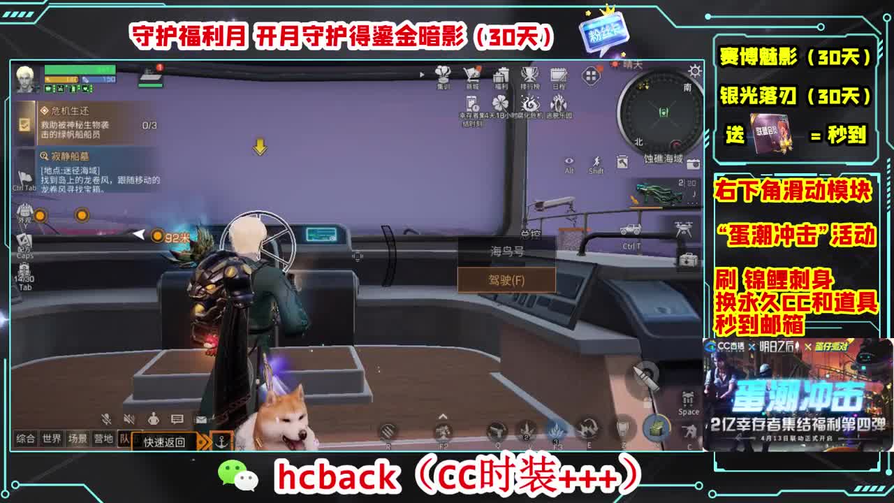 会员商店刷月卡换CC秒到 第4段