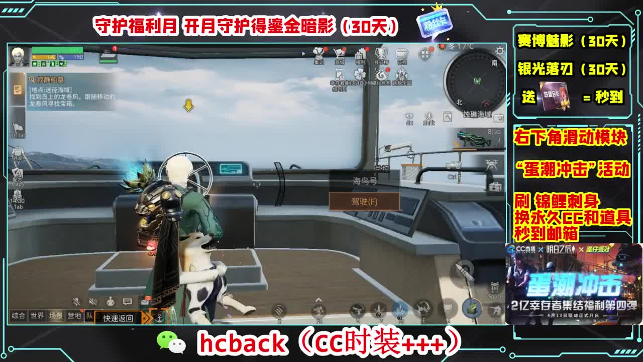 会员商店刷月卡换CC秒到 第5段