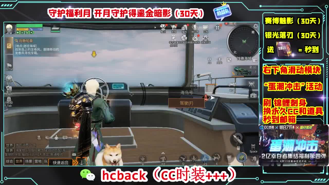 会员商店刷月卡换CC秒到 第6段