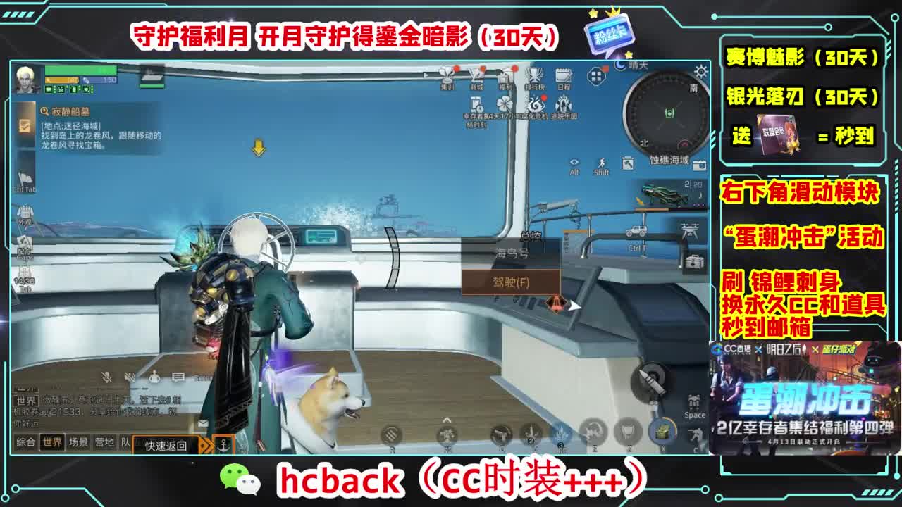 会员商店刷月卡换CC秒到 第7段