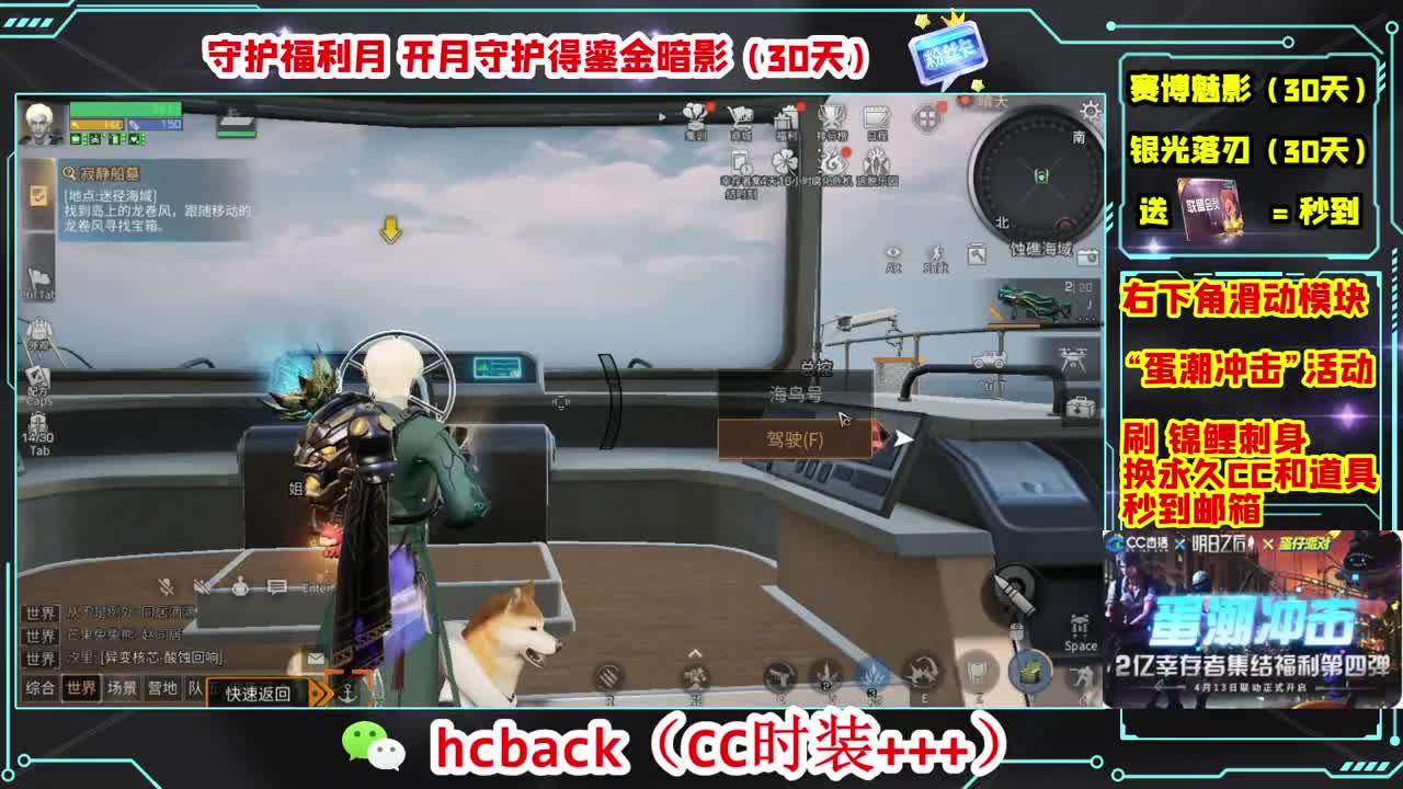 会员商店刷月卡换CC秒到 第8段