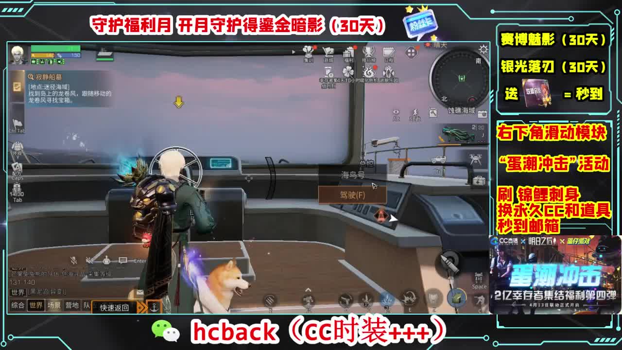 会员商店刷月卡换CC秒到 第9段